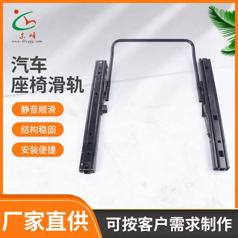 空姐和大老板叼鸡视频网站汽车座椅滑轨 汽车小冰箱滑轨